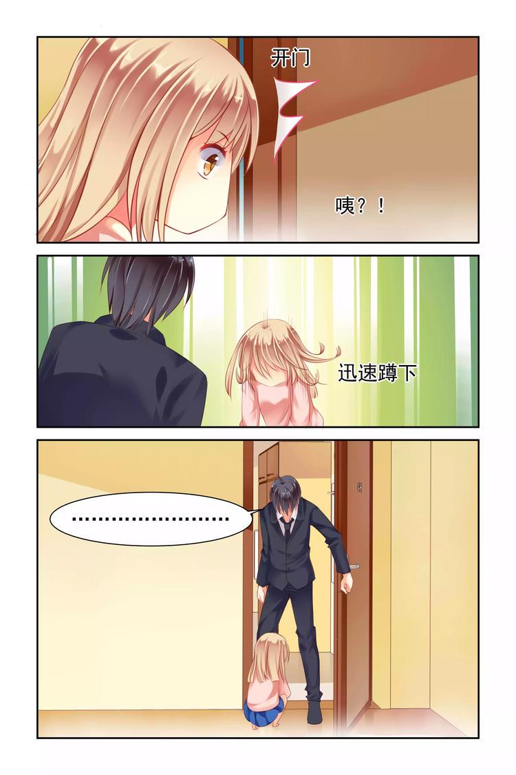 第4话 你叫“禽兽”？2