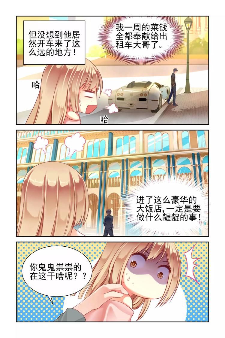 第5话 跟踪5