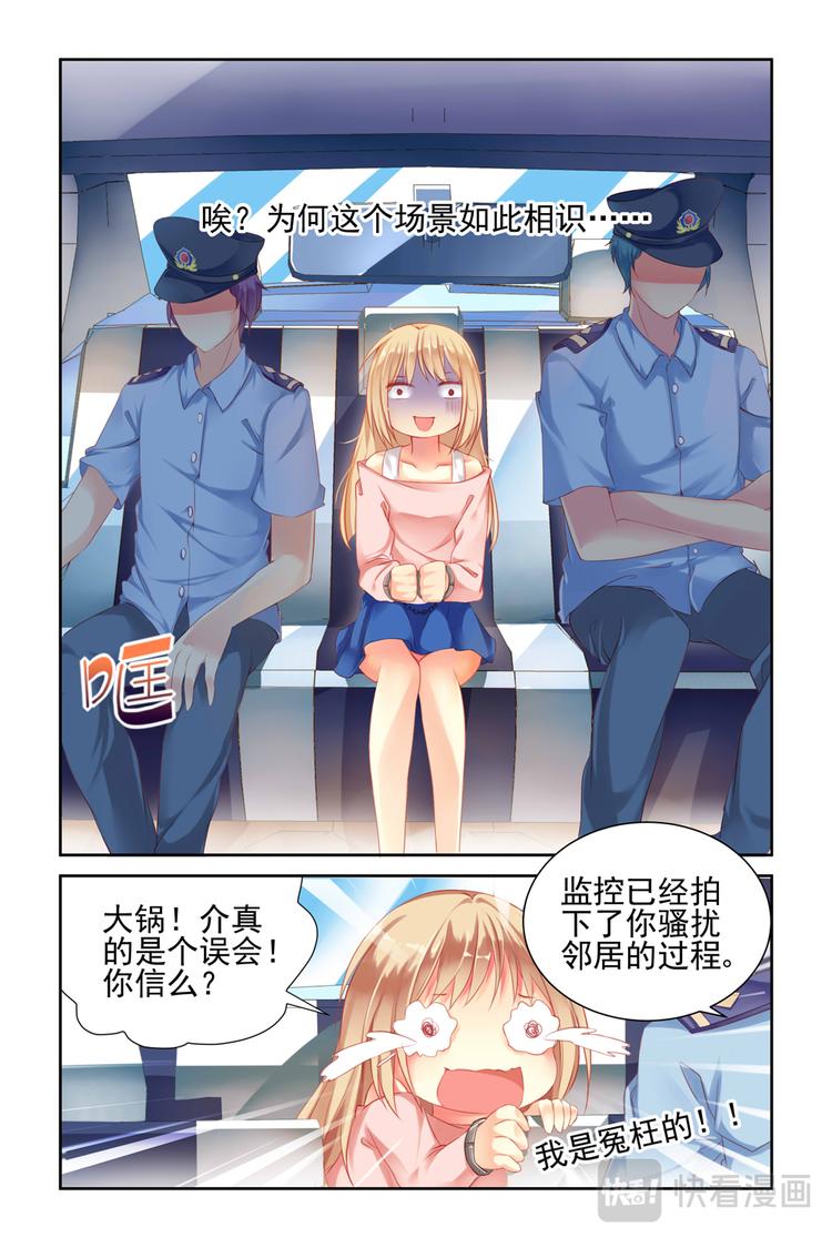 第3话 再进警局5