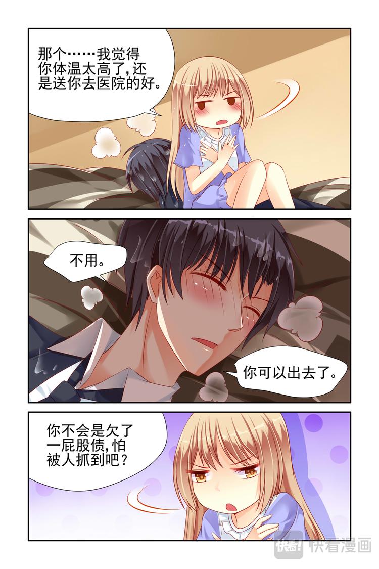第13话 叫破喉咙也没用呦4