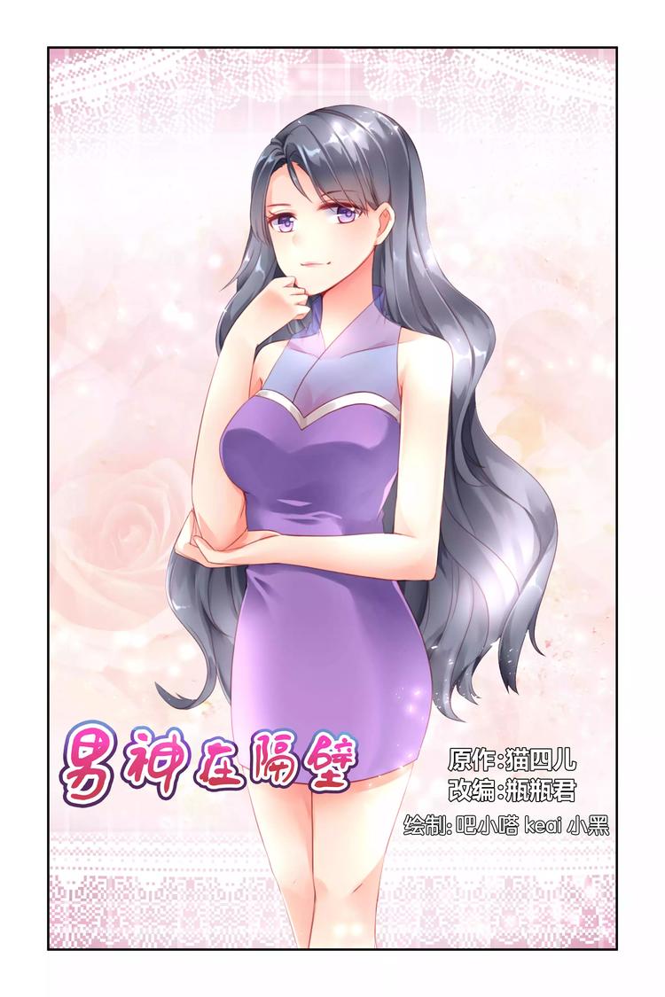 第6话 我是未婚妻！0