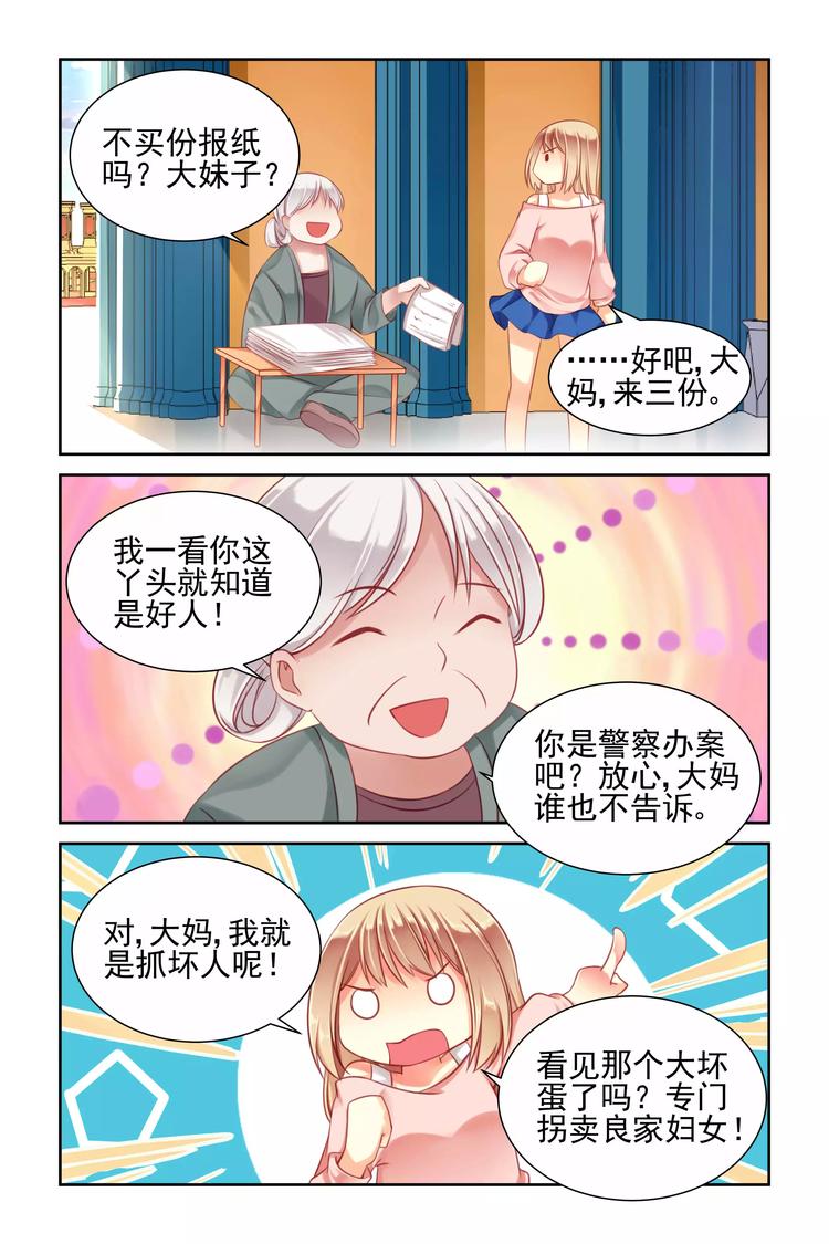 第5话 跟踪6