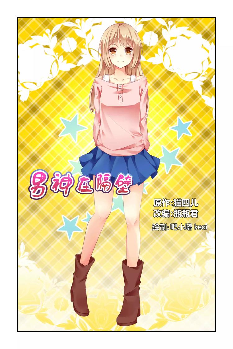 第9话 重点培养对象0