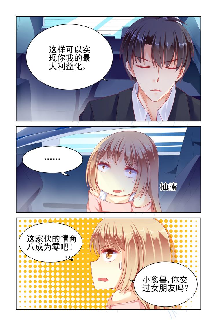 第8话 结仇3