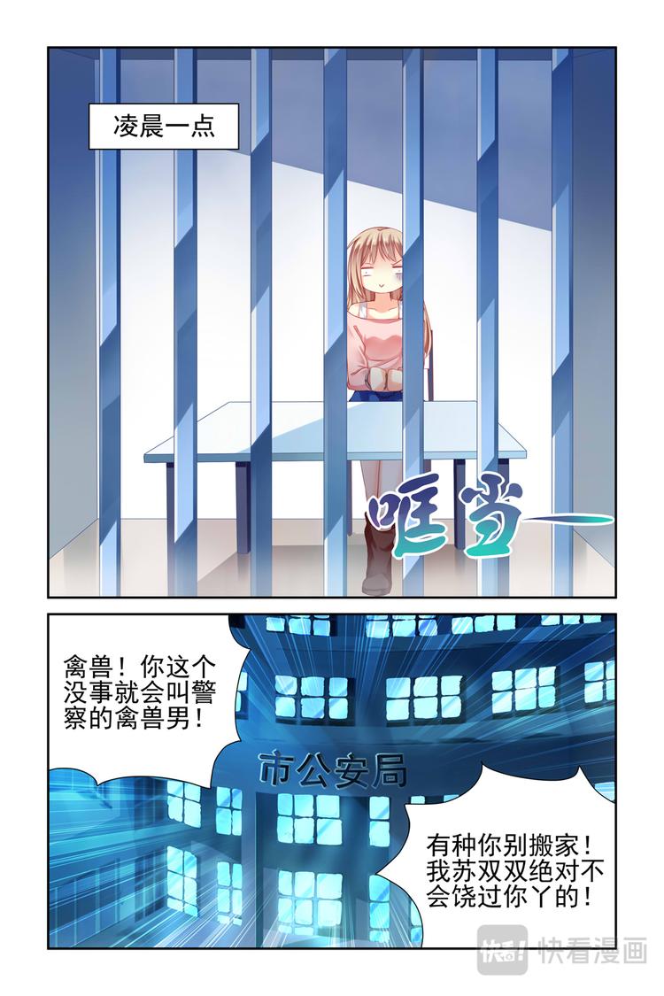 第3话 再进警局6