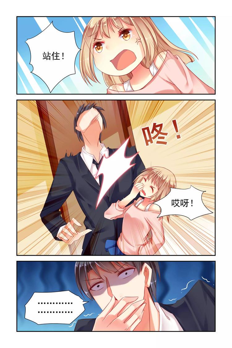 第4话 你叫“禽兽”？5
