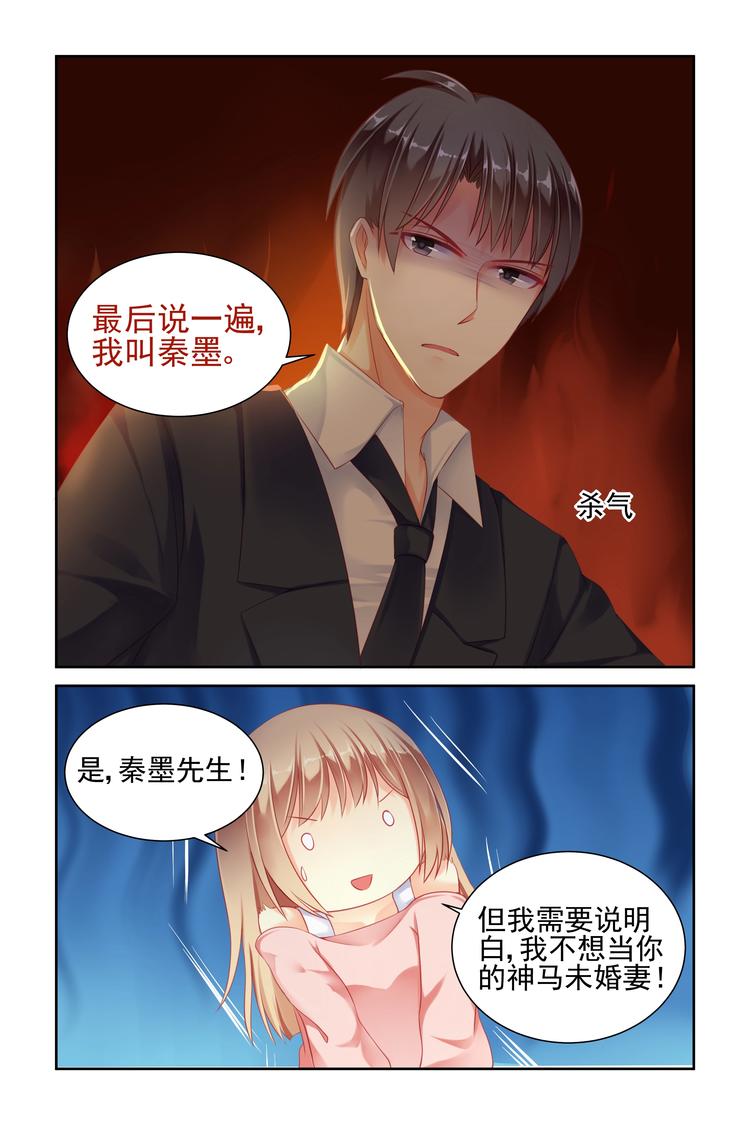 第8话 结仇4