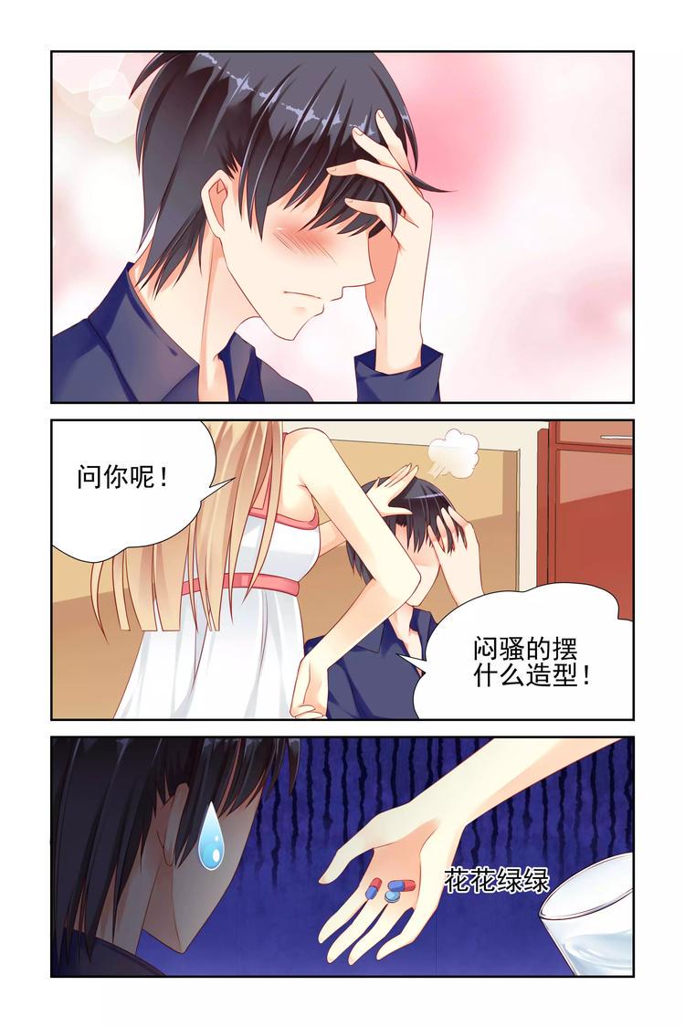 第15话 不会扔下你5