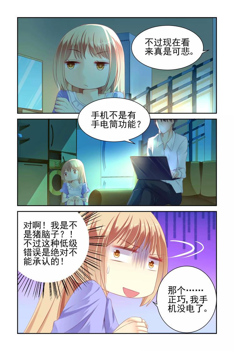 第10话 停电7