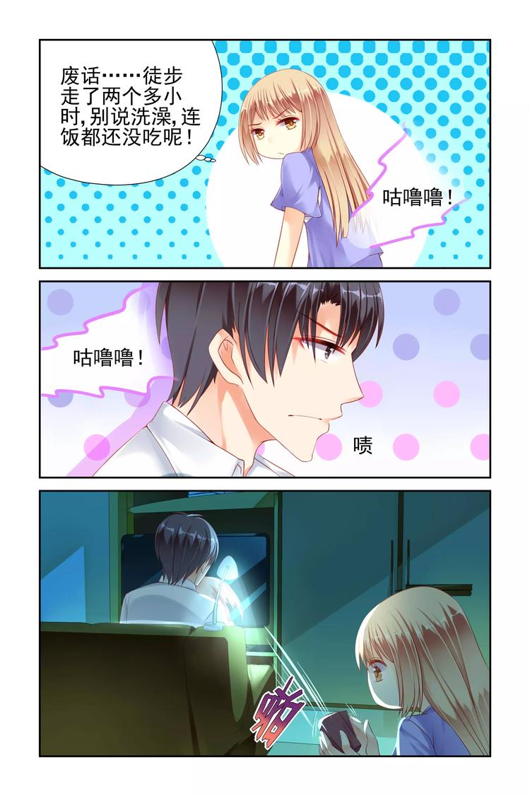 第11话 小小的教训2