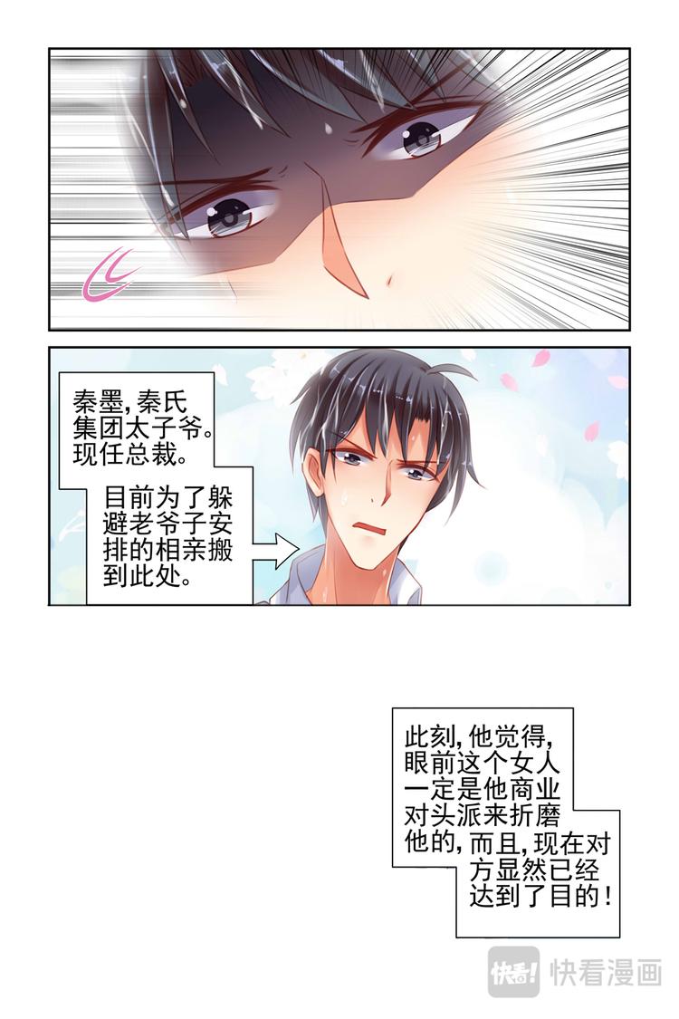 第3话 再进警局1