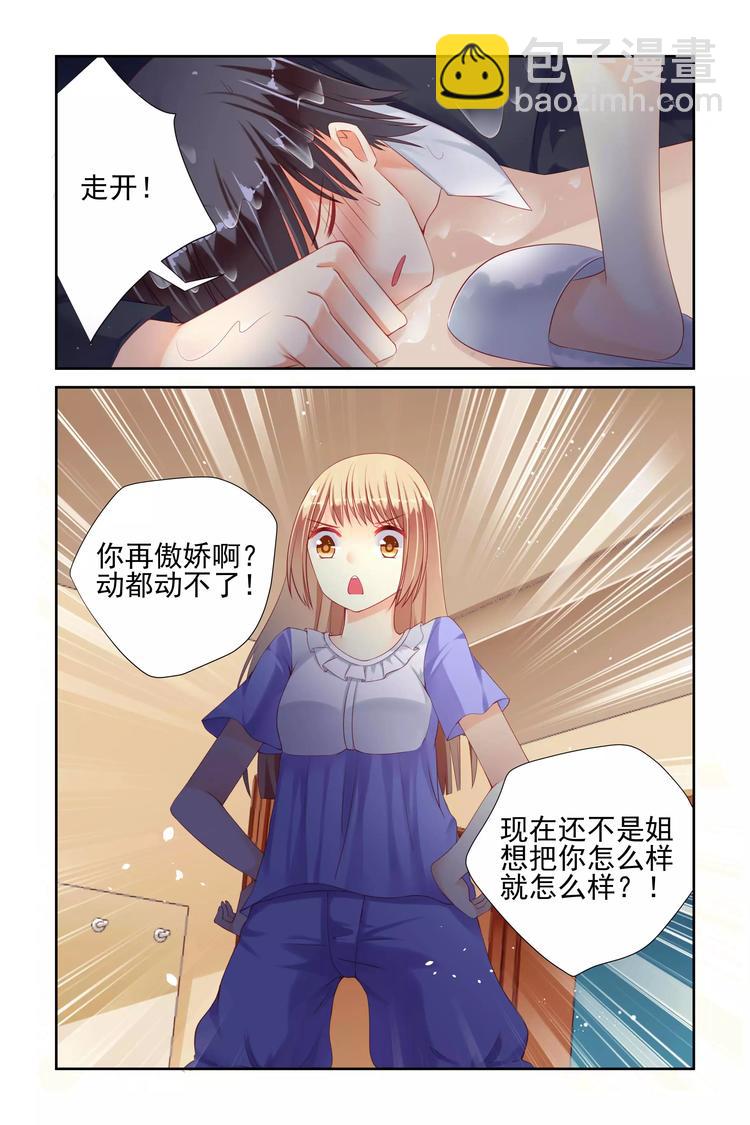 第12话 生病7
