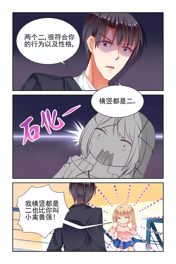 第5话 跟踪1