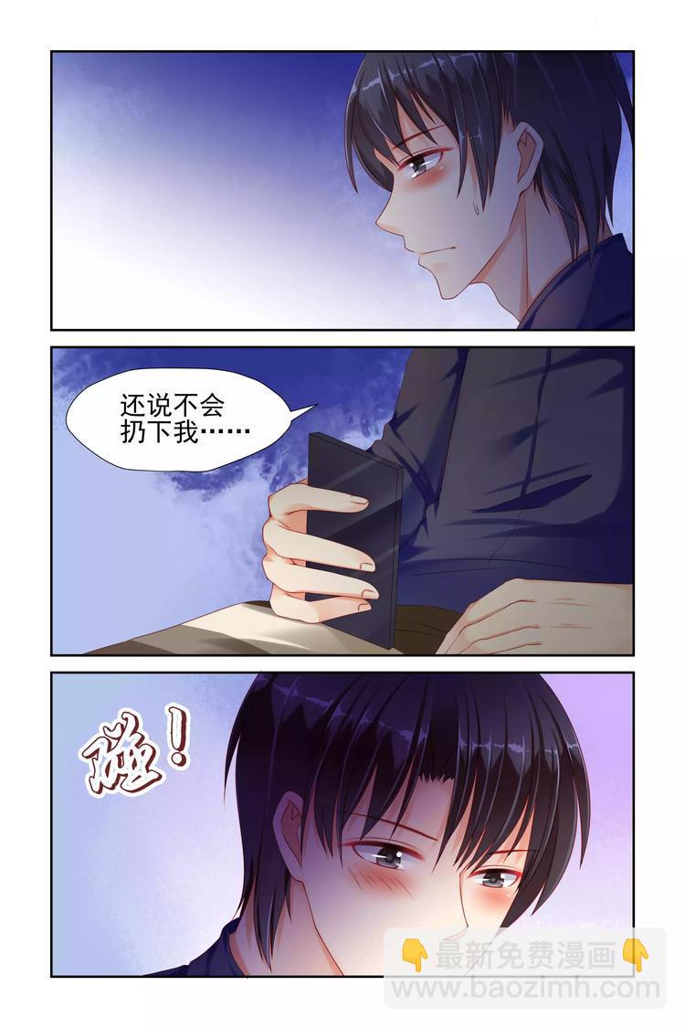 第15话 不会扔下你2