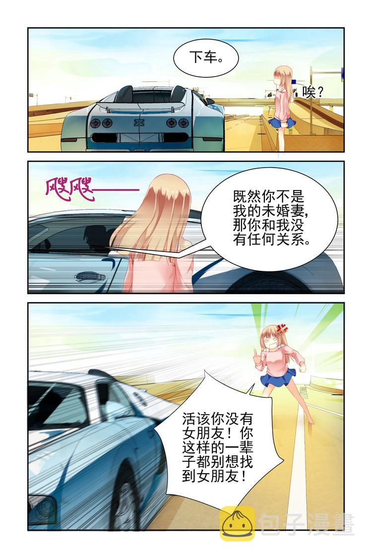 第8话 结仇6