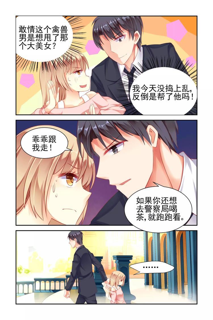 第7话 弄假成真4