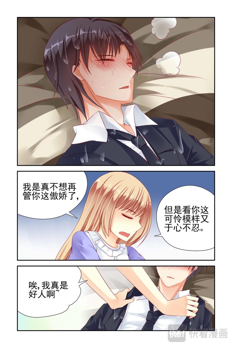 第13话 叫破喉咙也没用呦5