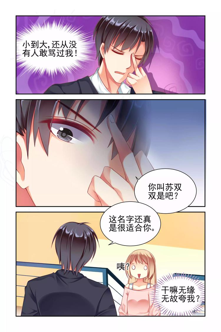 第5话 跟踪0