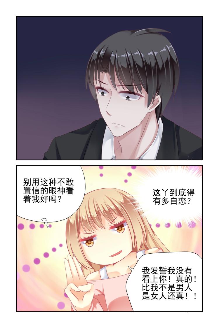 第8话 结仇5