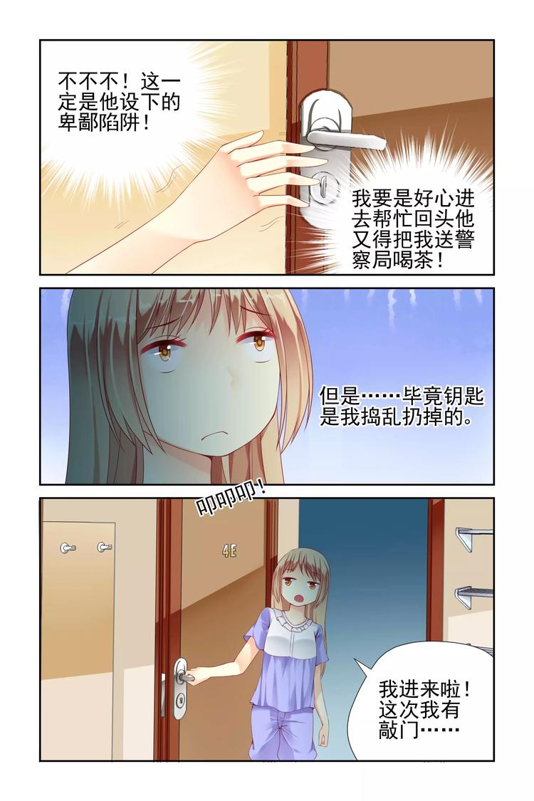 第12话 生病4