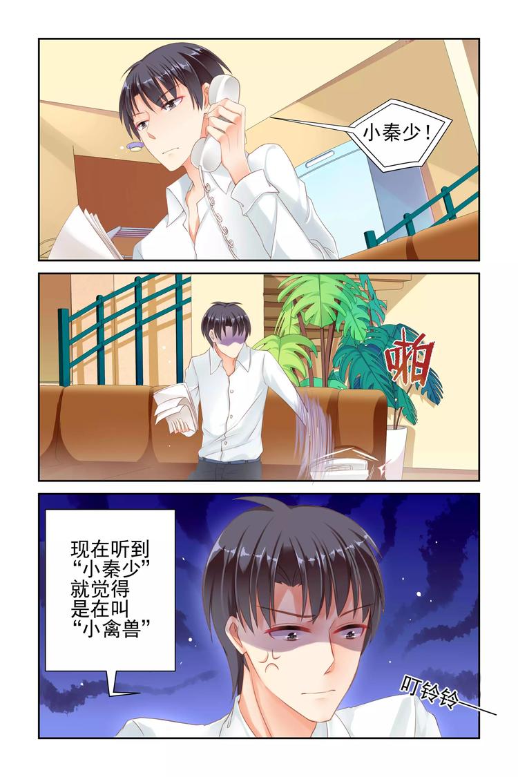 第9话 重点培养对象4