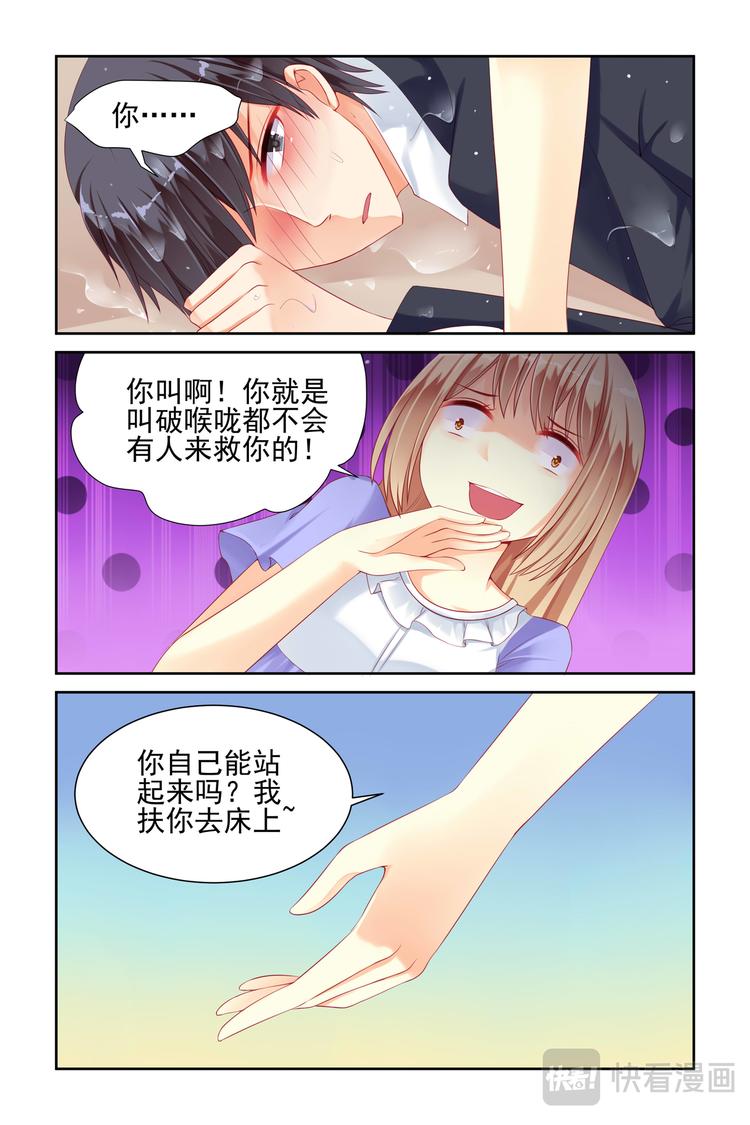 第13话 叫破喉咙也没用呦1