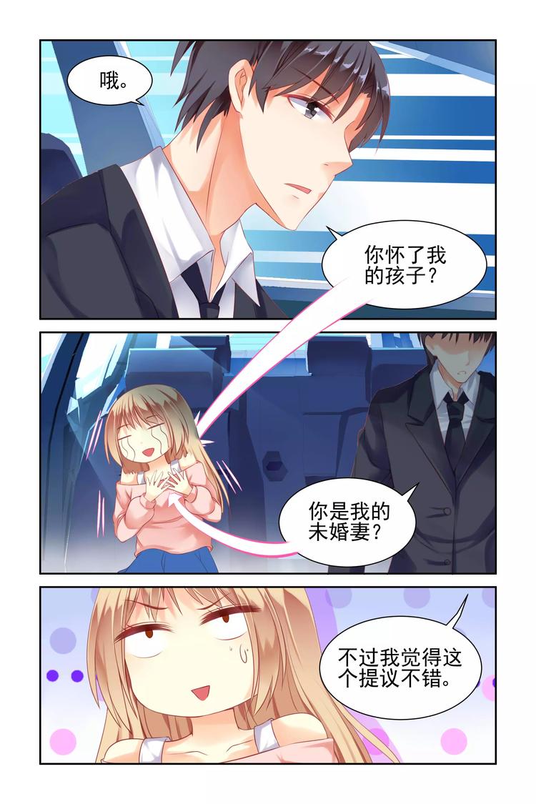 第7话 弄假成真6