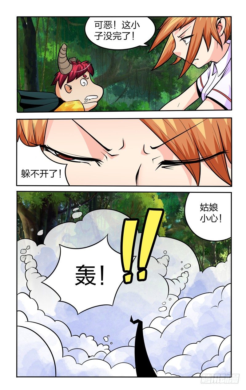第八话下：偶遇2