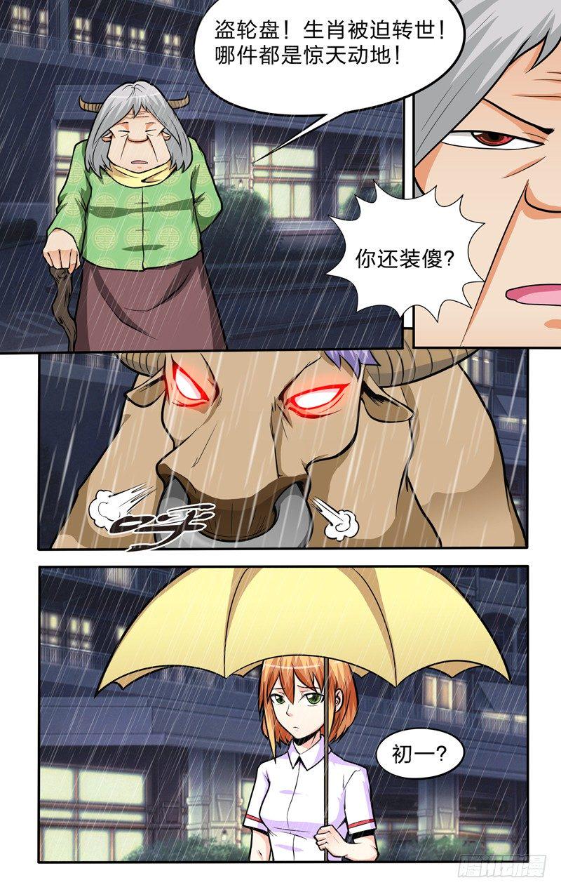 第十话下：支援5
