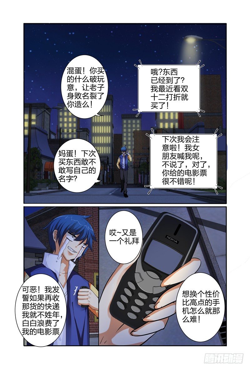 第一话：圣童降临15
