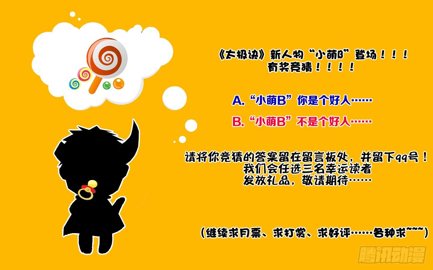 第七话上：后山之约13