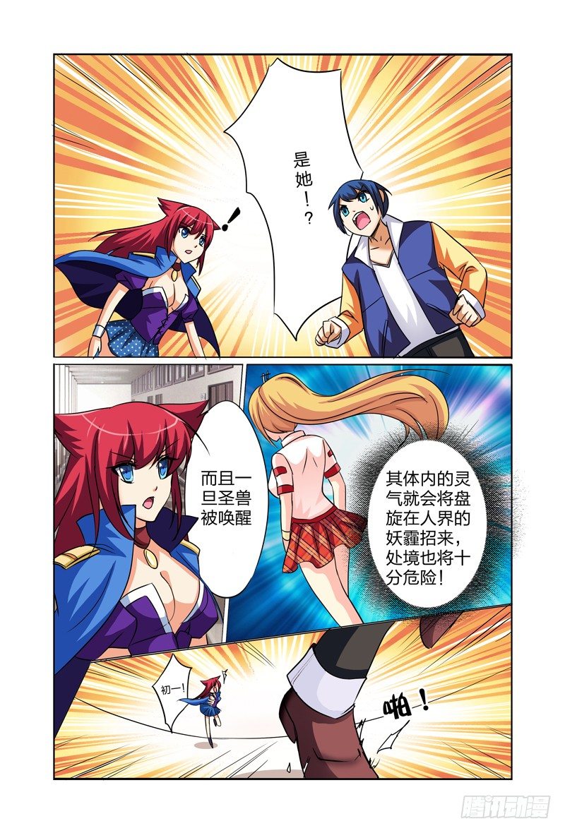 第三话上：千钧一发11