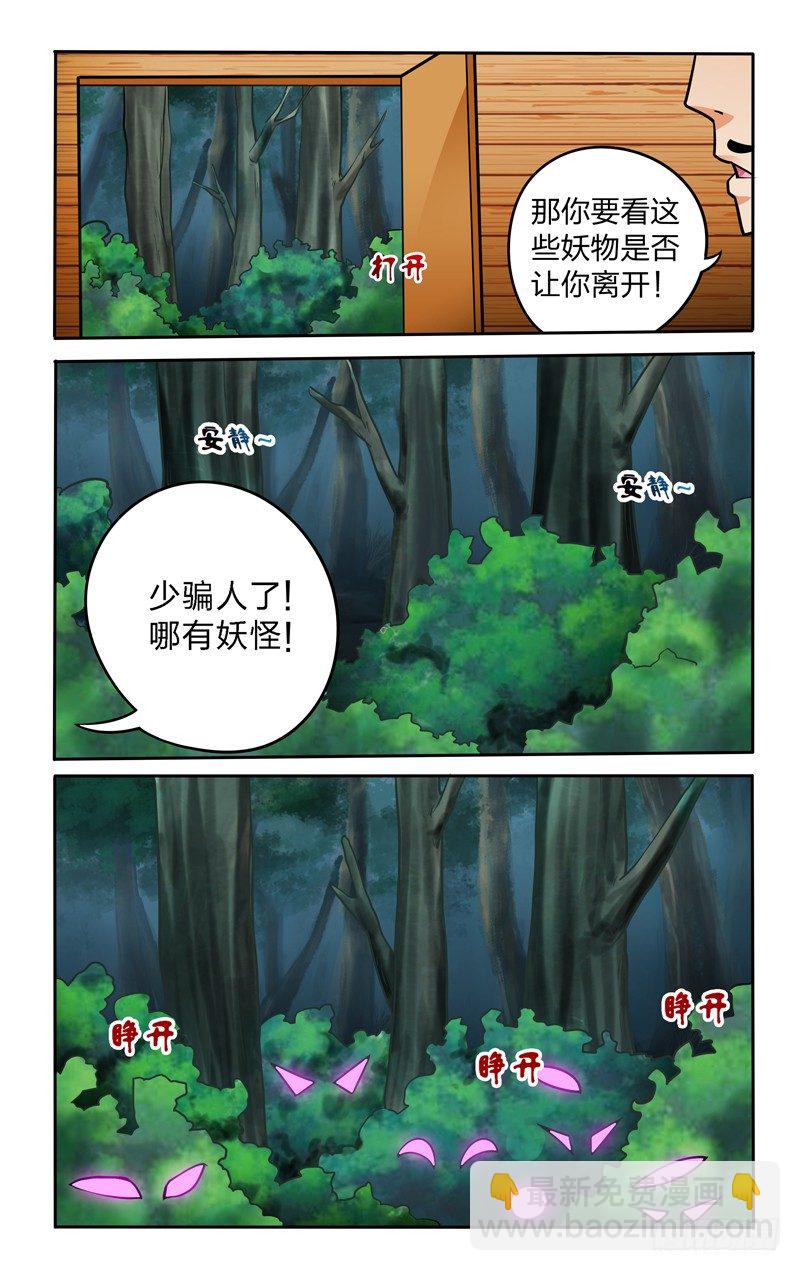 第六话下：林中小屋6