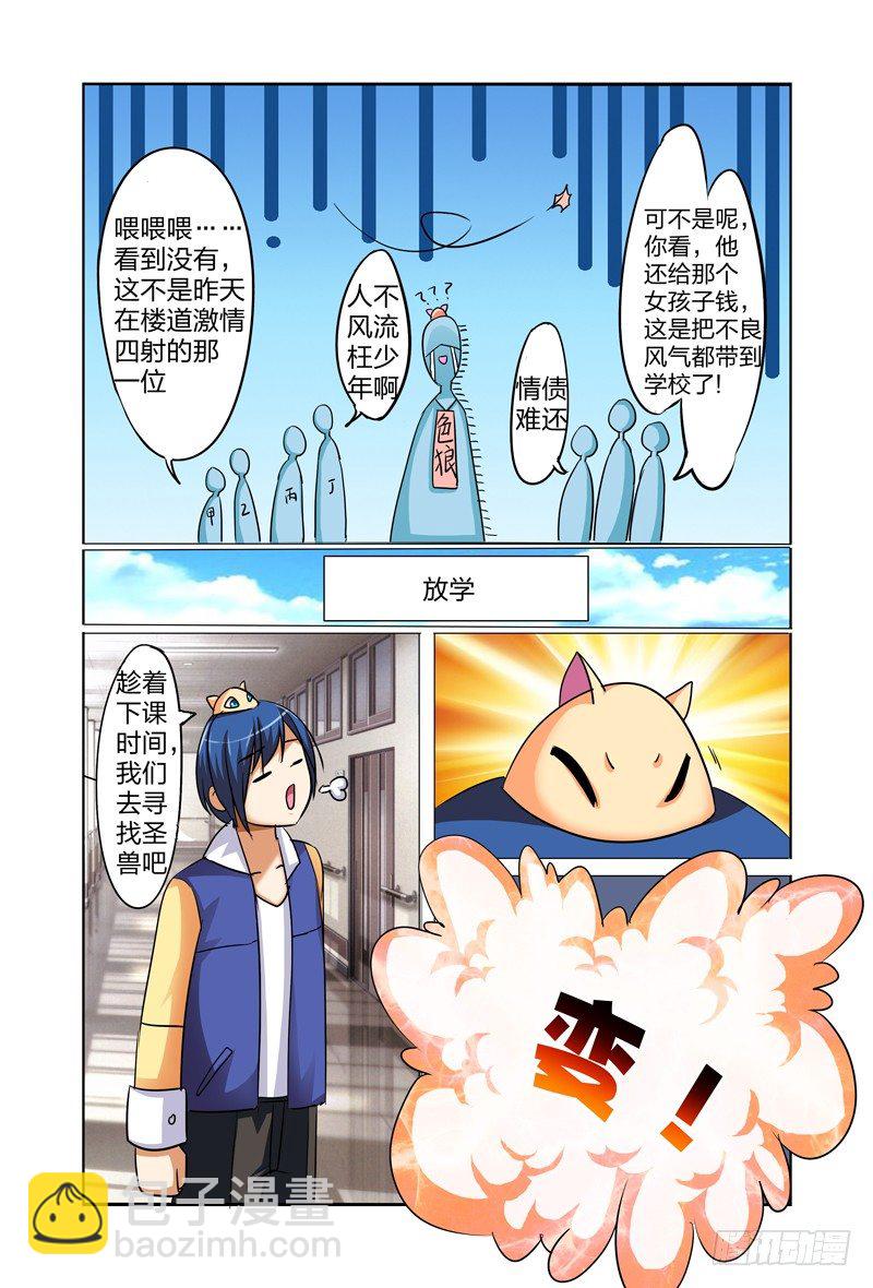 第三话上：千钧一发8