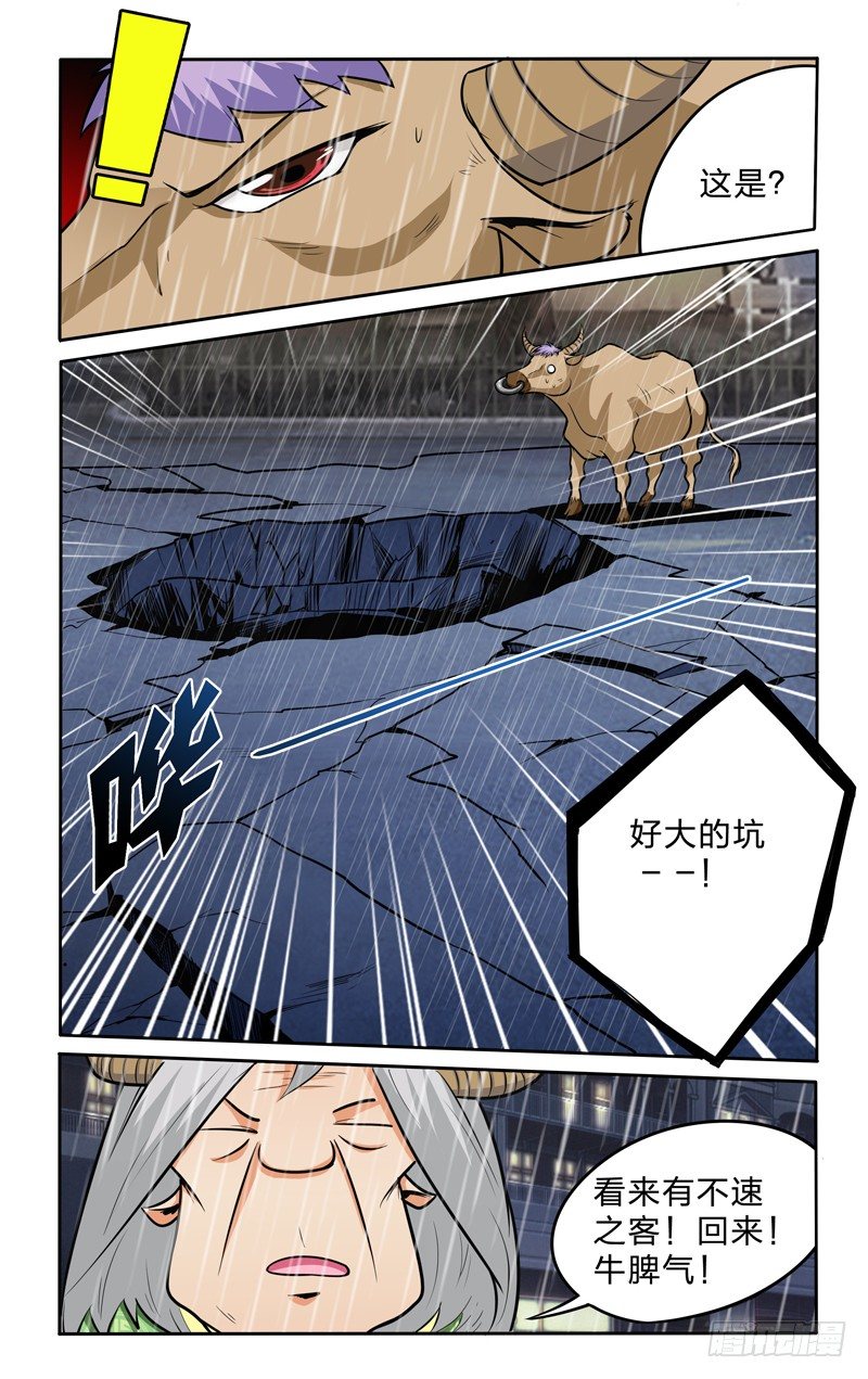第十一话上：五雷封印4