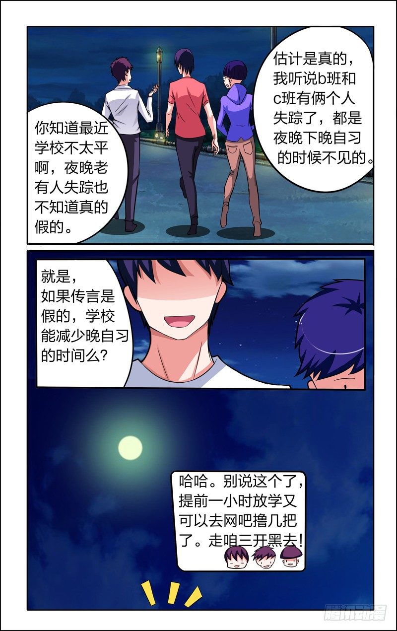 第四话上：黑影10