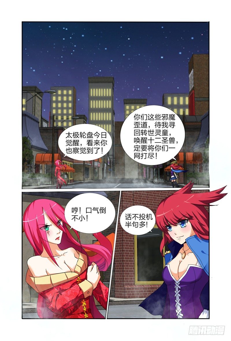 第二话上：“龙虎斗”1