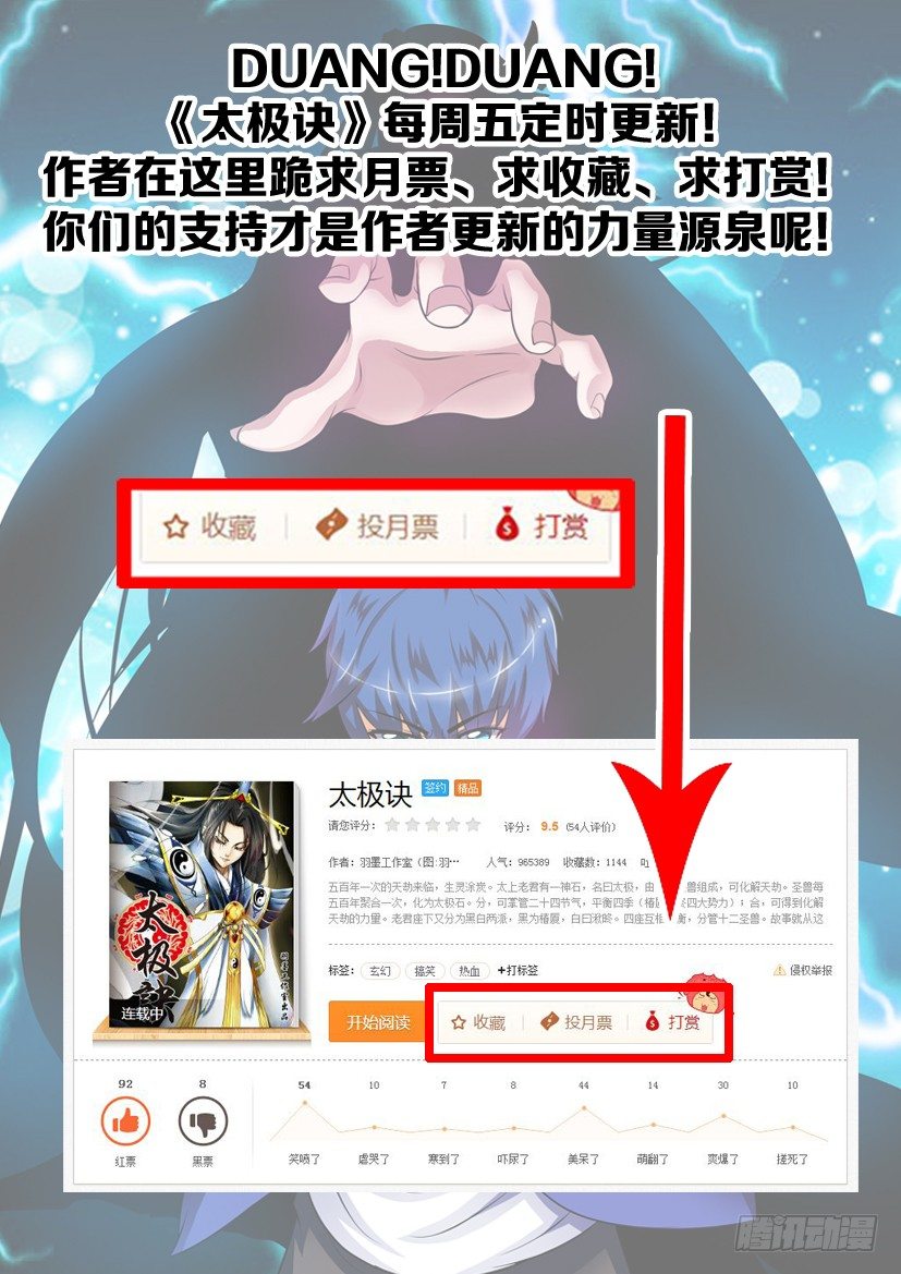 第四话上：黑影14