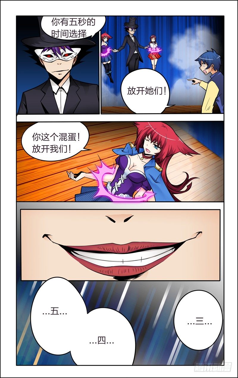 第五话中：桃木剑0