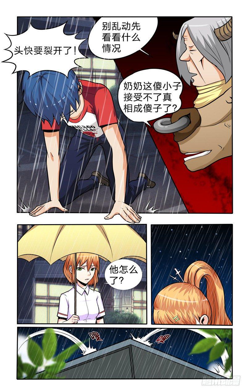 第十话下：支援8