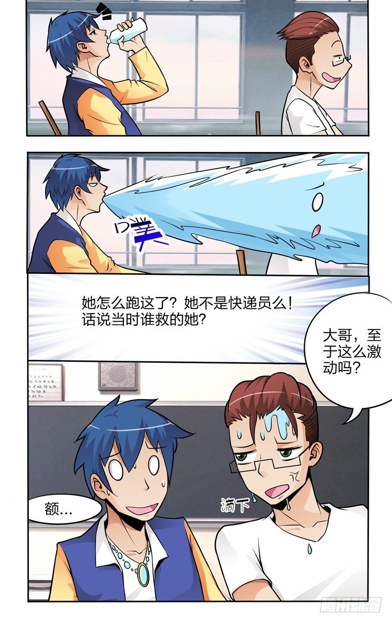 第六话上：转校生5