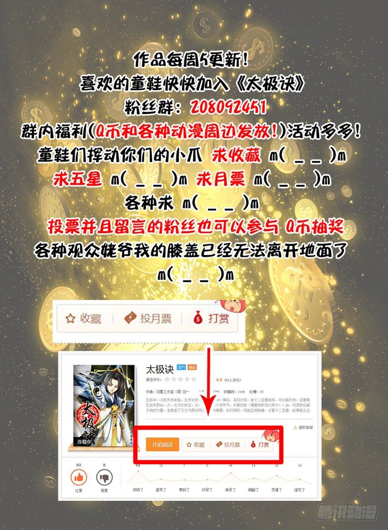 第五话中：桃木剑12