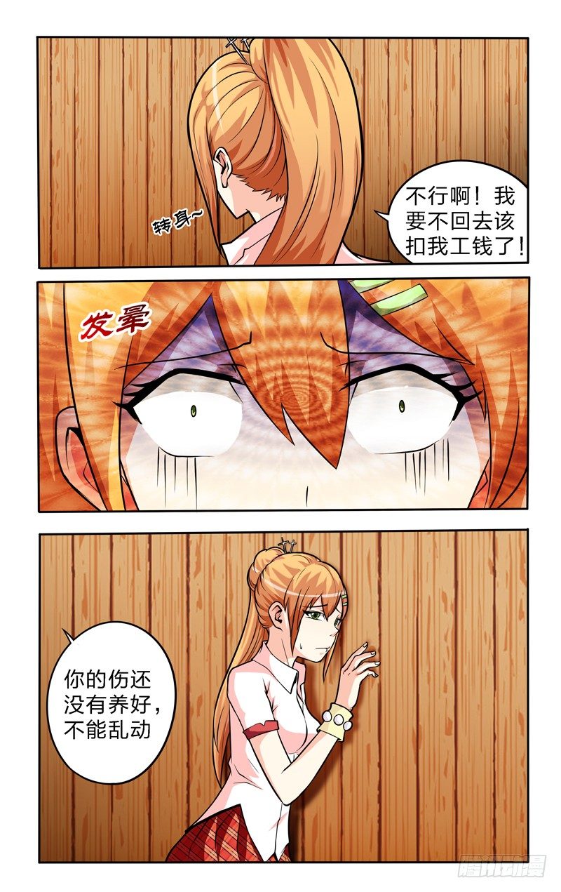 第六话下：林中小屋4