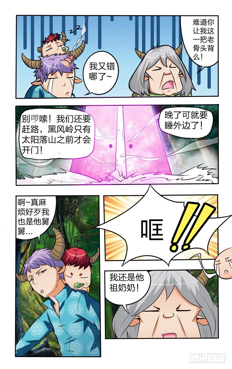 第八话下：偶遇9