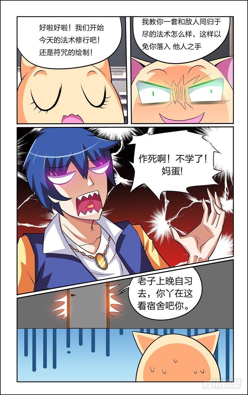 第四话上：黑影13
