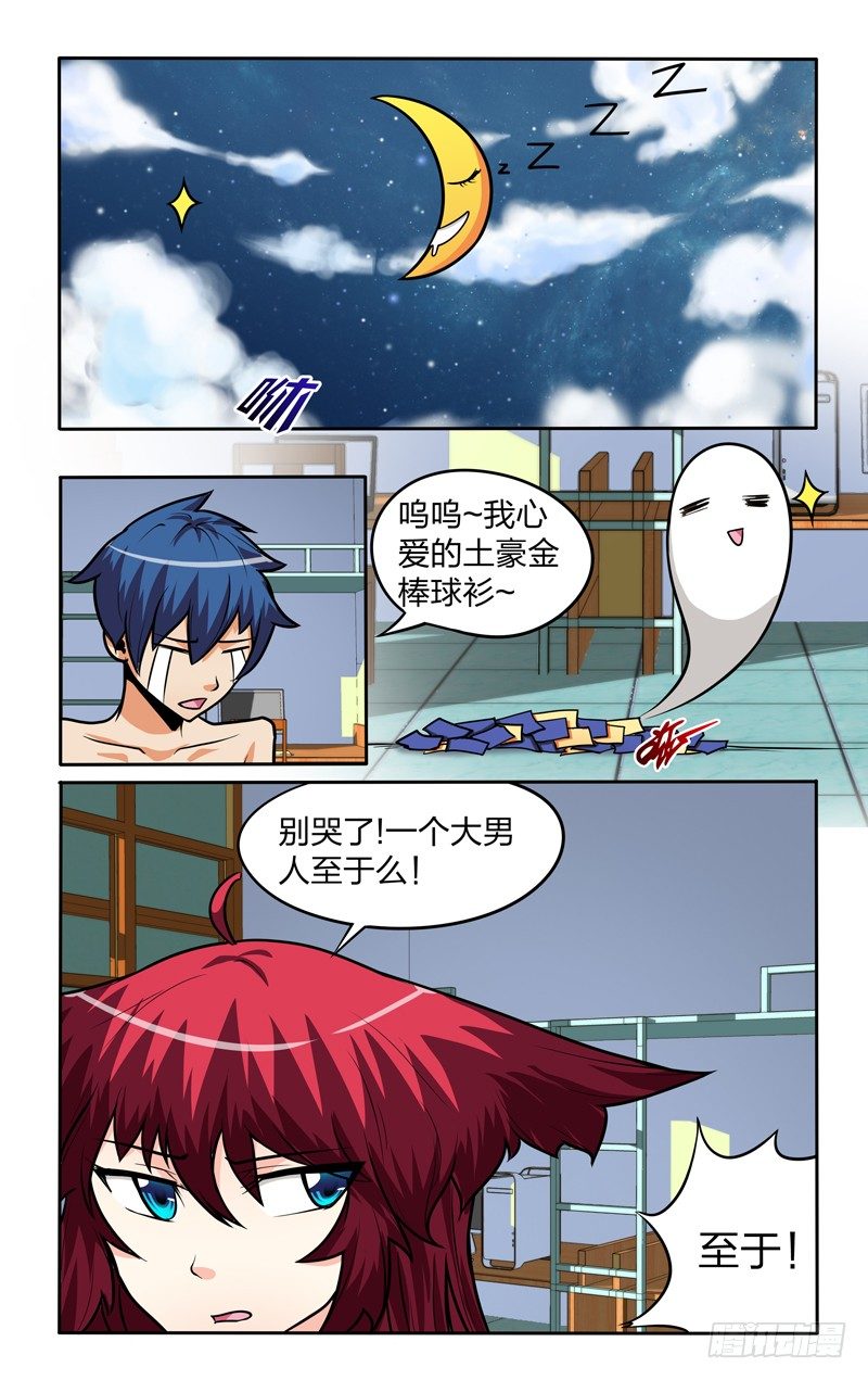 第九话上：拜访10