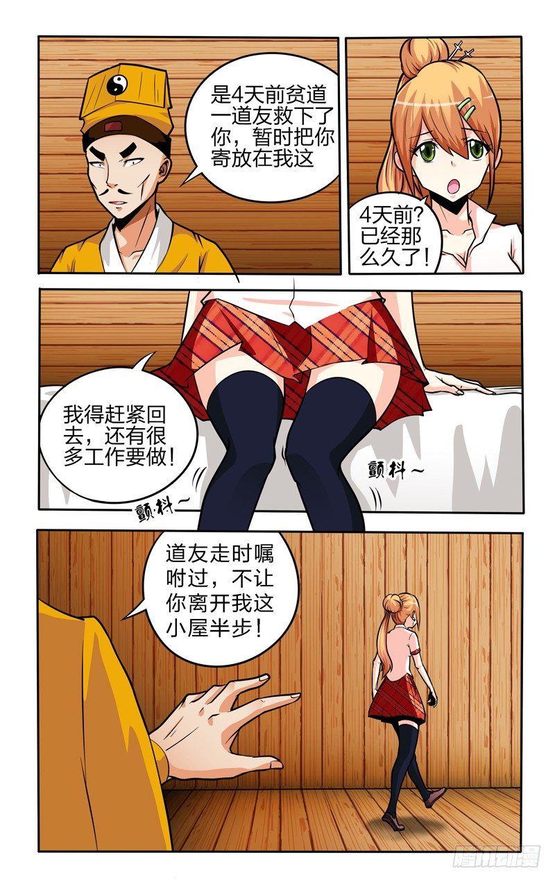 第六话下：林中小屋3