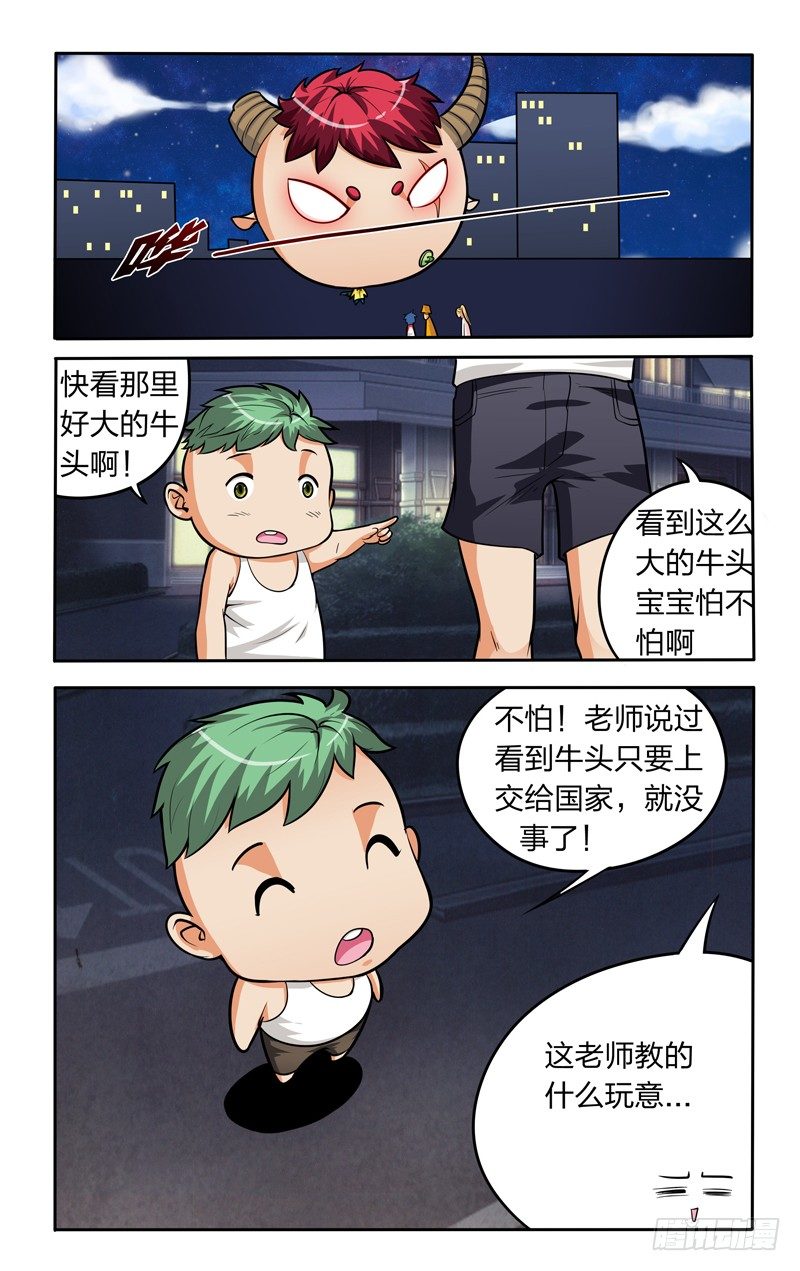 第十二话下：愤怒的小萌B2