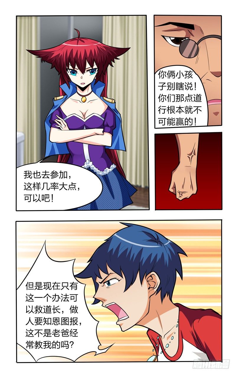 第十三话下：神秘来客10