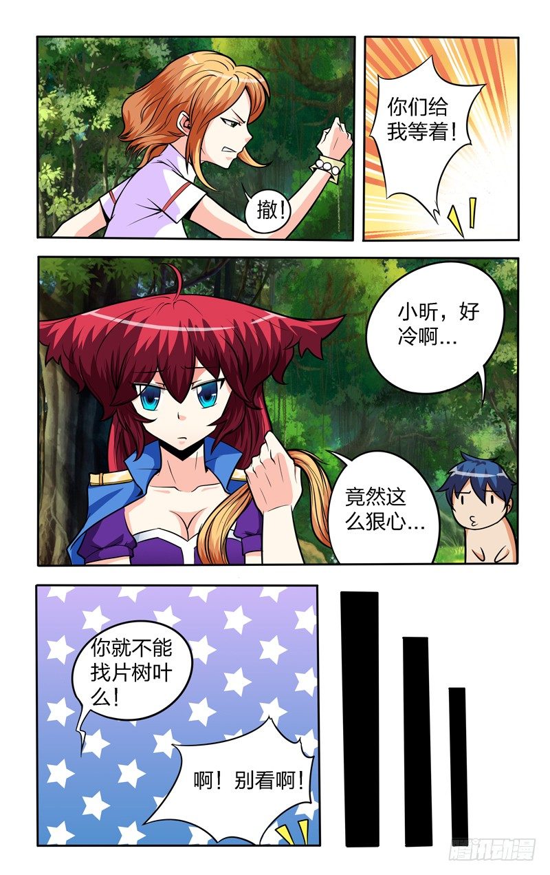 第八话上：失算10